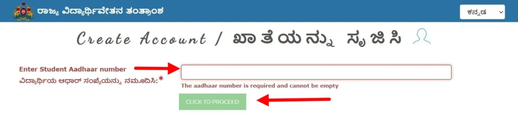 Aadhaar Authentication